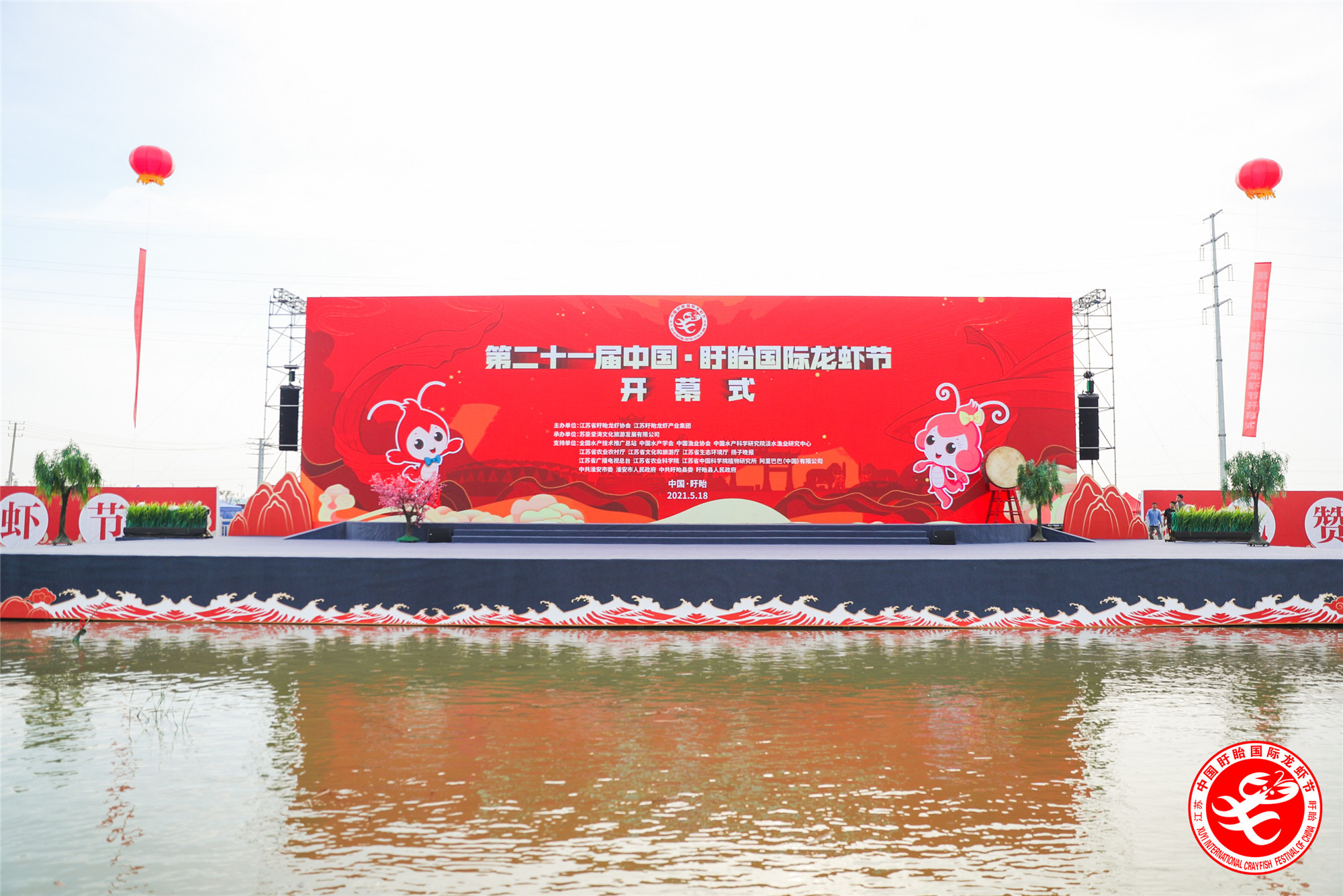 1621581827404302.jpg 龍蝦節開幕式現場_副本.jpg