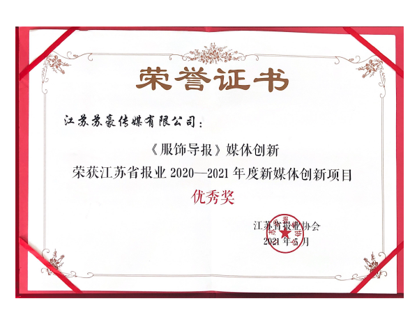 1621932841663671.png 《服飾導報》.png