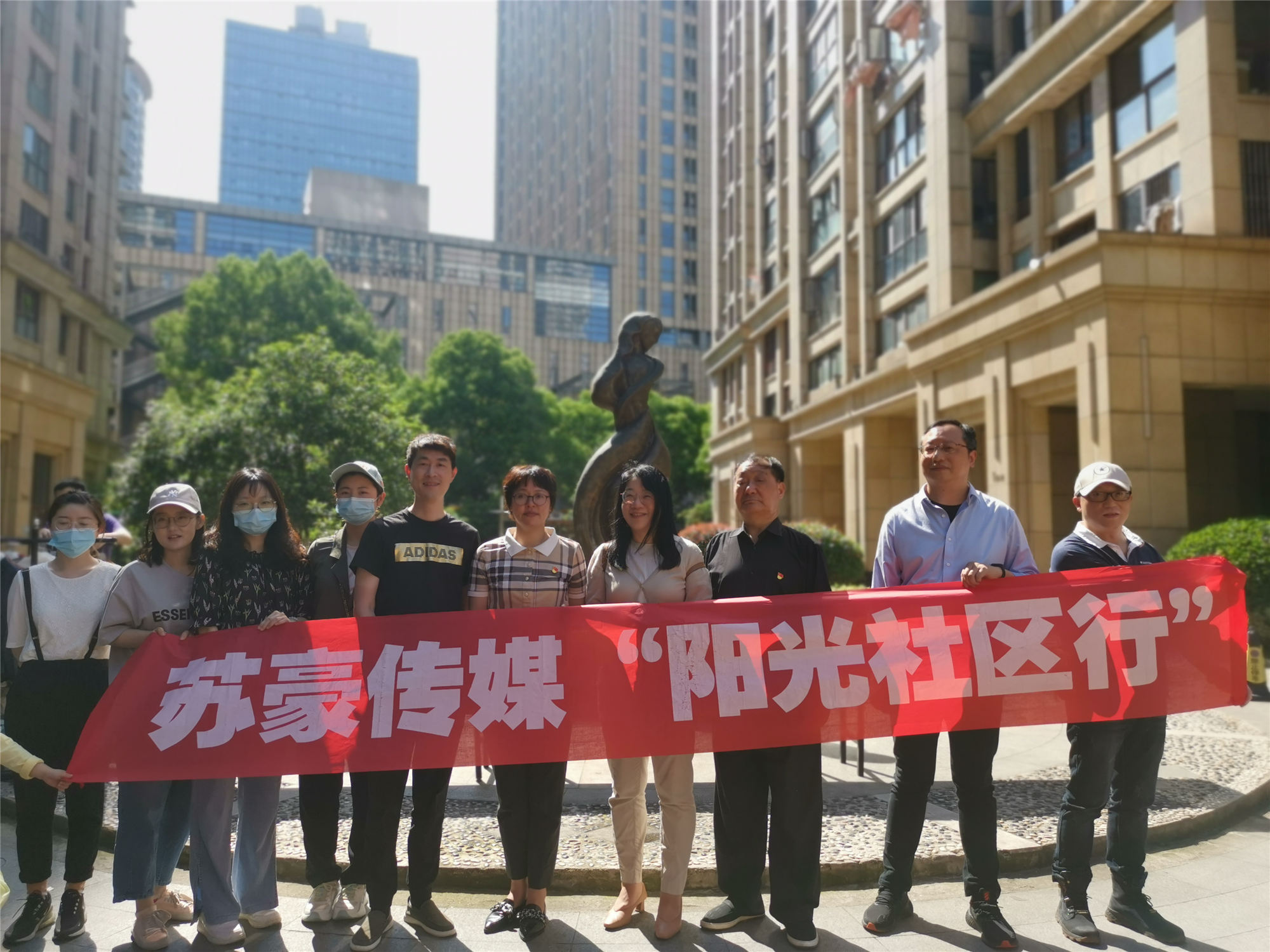 1622011071284120.jpg 5.22蘇豪傳媒黨支部“我為群眾辦實事”社區(qū)志愿服務活動照片-2_副本.jpg