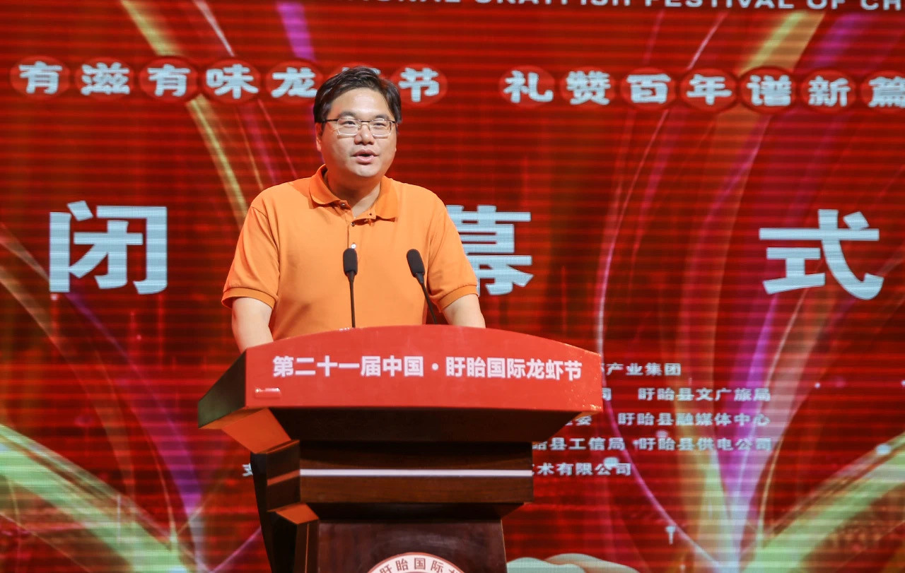 龍蝦節(jié)組委會名譽主任、縣委書記鄧勇宣布第二十一屆中國·盱眙國際龍蝦節(jié)閉幕_副本.jpg