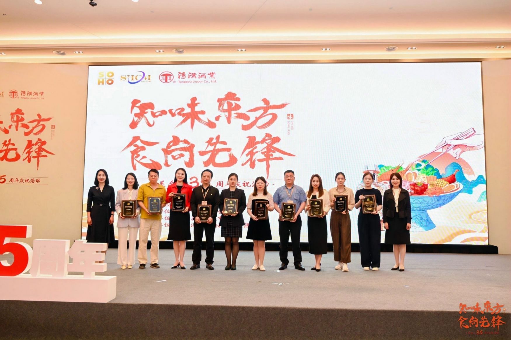 1717398230505792.jpg 蘇豪文化集團總經理陳云梅和常州市金壇區委常委、宣傳部部長 、江蘇省金壇茅山旅游度假區管理辦公室黨組書記朱霞為獲獎酒店頒發獎項 (2).jpg